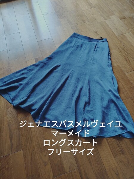 ジェナエスパスメルヴィイユ マーメイド サテン ロングスカート ブルー