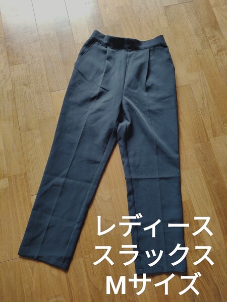 レディース ウエストゴム センタープレス ストレッチ スラックス ブラック M