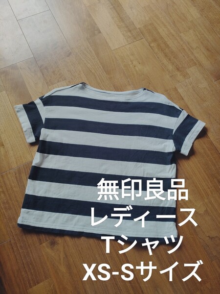 無印良品 レディース ボーダー コットン 半袖Tシャツ 黒白 XS-S