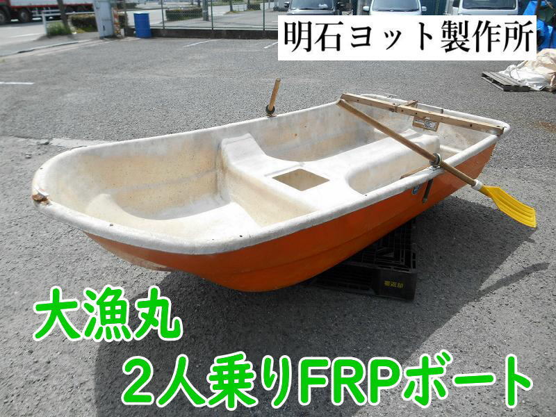 2025年最新】Yahoo!オークション -アカシボートの中古品・新品 2025年最新】Yahoo!オークション -アカシボートの中古品・新品