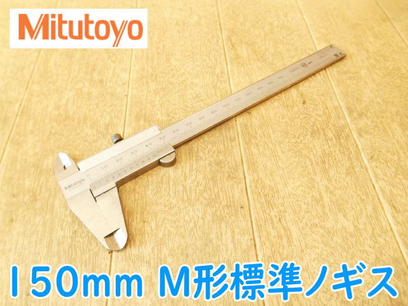 2025年最新】Yahoo!オークション -ミツトヨ測定器の中古品・新品 2025年最新】Yahoo!オークション -ミツトヨ測定器の中古品・新品