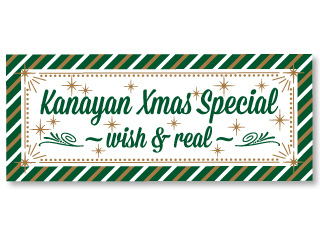 新品 西野カナ クリスマスライブ 限定グッズ フェイスタオル 赤緑2枚セット