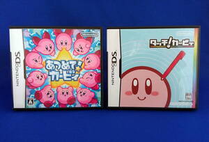 DS ソフト あつめて!カービィ タッチ!カービィ セット 即決!