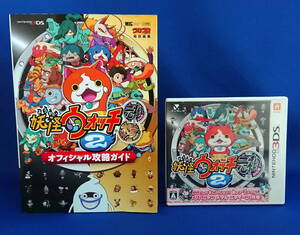 3DS ソフト 妖怪ウォッチ2 元祖 攻略本付き 操作シートなし 即決!