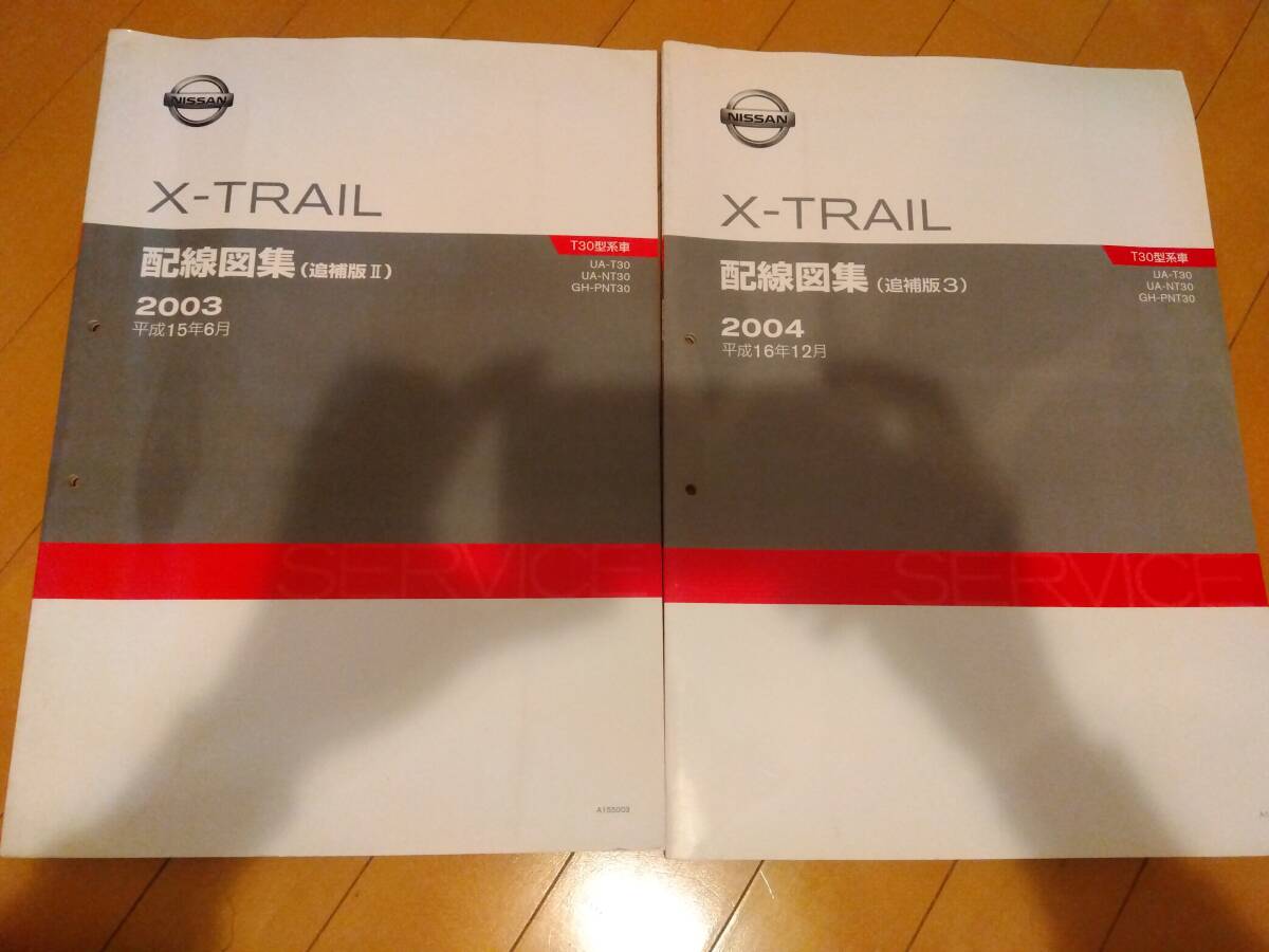 NISSAN ステージア　M35型　配線図集　2冊 NISSAN ステージア M35型 配線図集 2冊 NISSAN ステージア M35型