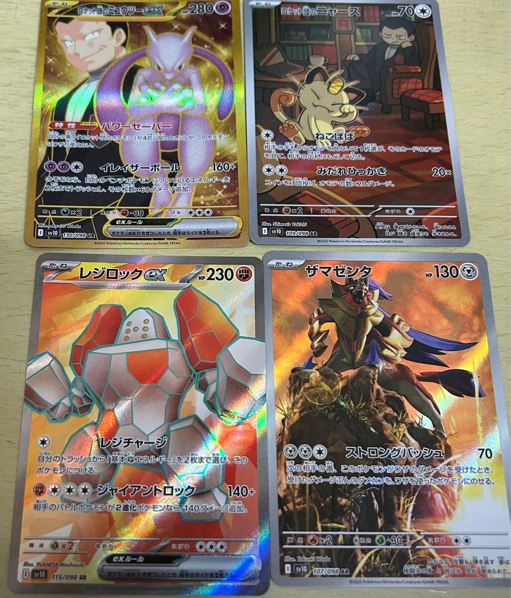 Yahoo!オークション -「ポケモンカード レジロックex」の落札 Yahoo!オークション -「ポケモンカード レジロックex」の落札