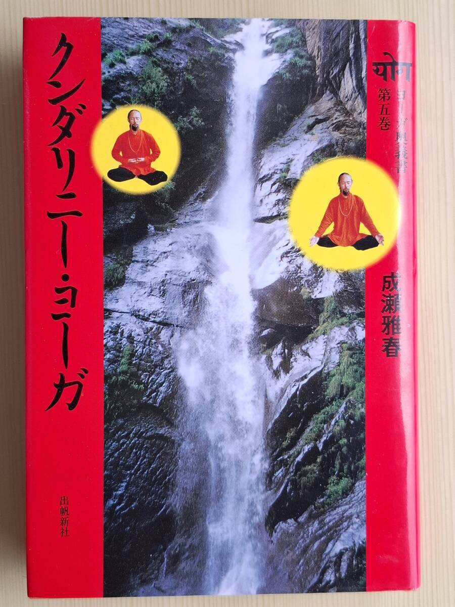 2025年最新】Yahoo!オークション -yoga(本、雑誌)の中古品・新品 2025年最新】Yahoo!オークション -yoga(本、雑誌)の中古品・新品