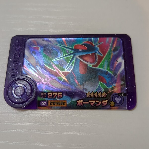 未使用品 ボーマンダ ポケモン フレンダ スーパートレジャー ネコポス(匿名配送)