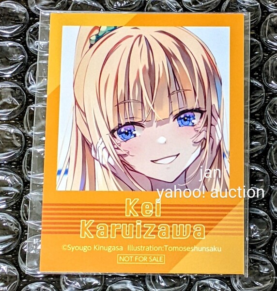 ようこそ実力至上主義のフェスタへ 3年生編 有楽町マルイ 特典 キャラクターブロマイド 軽井沢恵 ようこそ実力至上主義の教室へ よう実