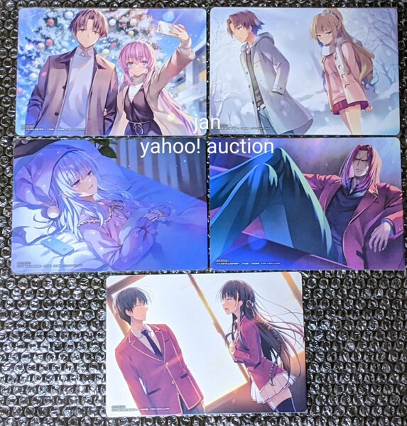 ようこそ実力至上主義の教室へ 3年生編 アニメイト 限定 購入特典 非売品 ビジュアルボード 全種 5点 よう実 イラストカード ポストカード