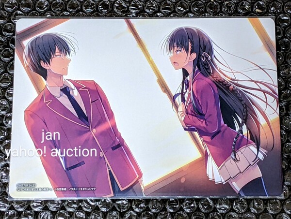 ようこそ実力至上主義の教室へ 3年生編 アニメイト 限定 特典 ビジュアルボード 堀北鈴音 堀北学 よう実 イラストカード ポストカード