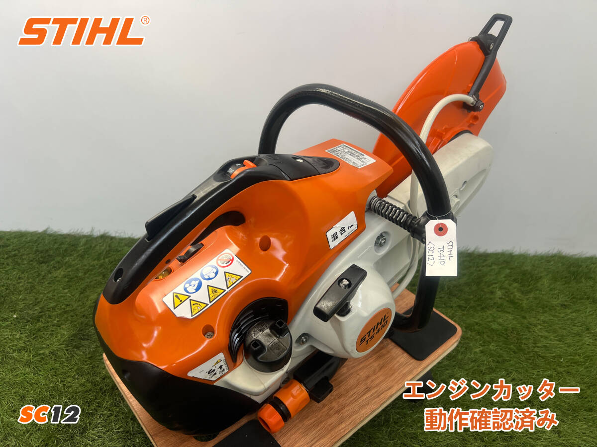 2025年最新】Yahoo!オークション -ガソリン切断機の中古品・新品 2025年最新】Yahoo!オークション -ガソリン切断機の中古品・新品