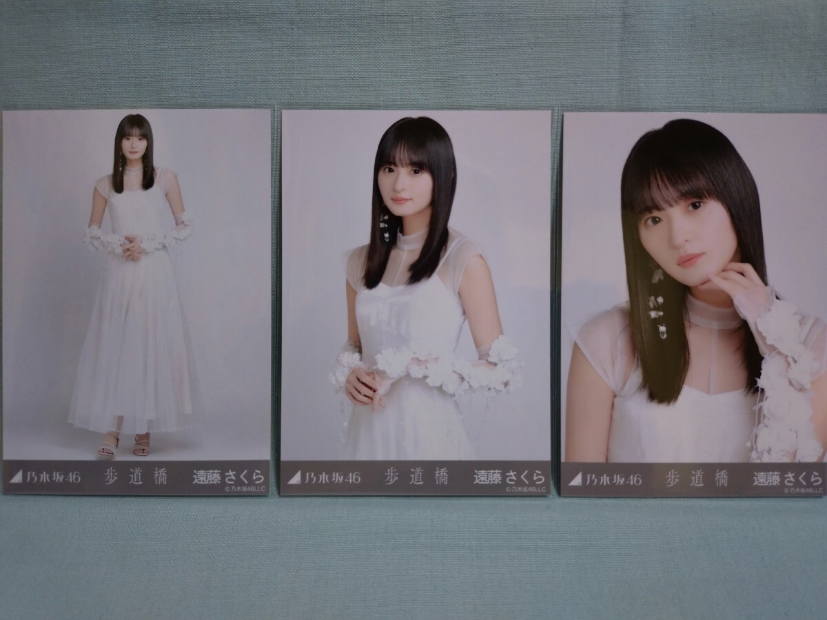 2025年最新】Yahoo!オークション -乃木坂46 生写真 遠藤さくらの 2025年最新】Yahoo!オークション -乃木坂46 生写真 遠藤さくらの