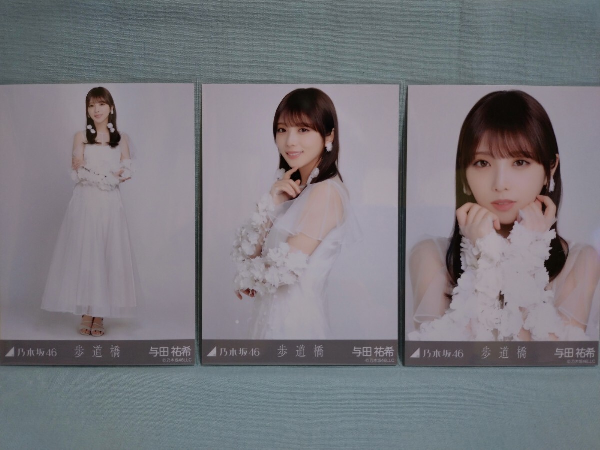 2025年最新】Yahoo!オークション -乃木坂46 与田祐希 生写真の