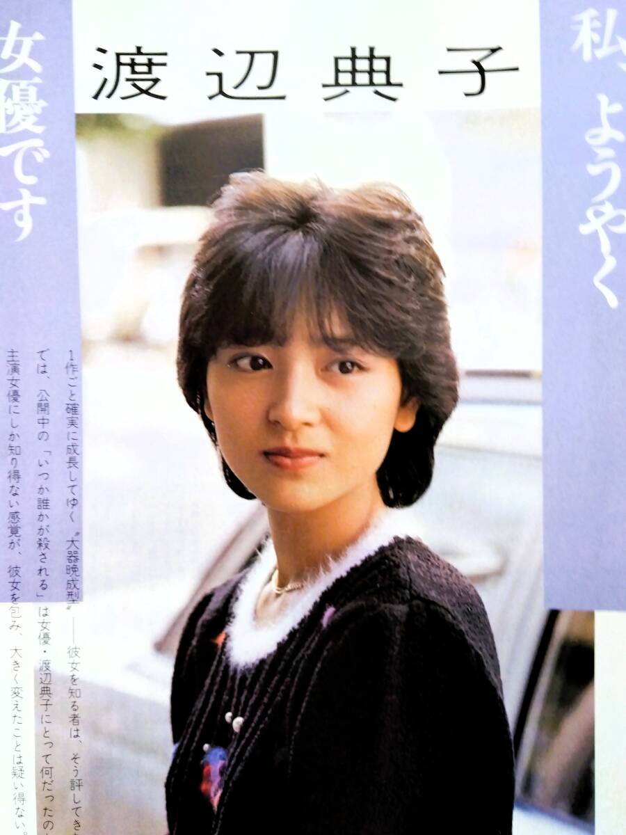 Yahoo!オークション -「倉田まり子」(切り抜き) (印刷物)の落札