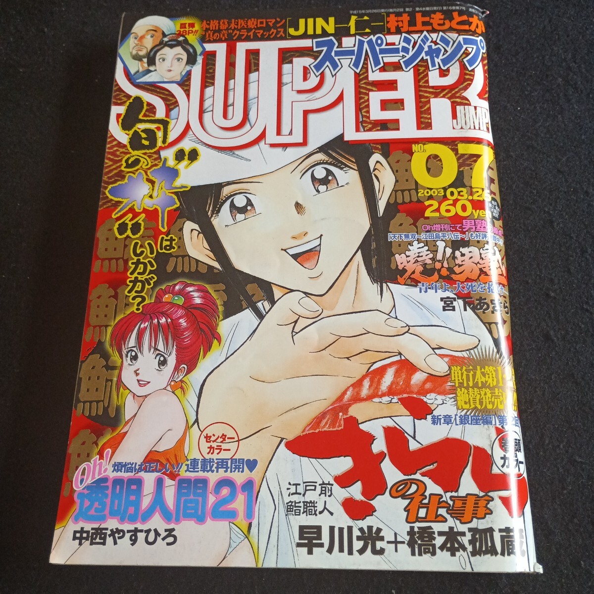 2025年最新】Yahoo!オークション -oh透明人間(漫画、コミック)の 2025年最新】Yahoo!オークション -oh透明人間(漫画、コミック)の