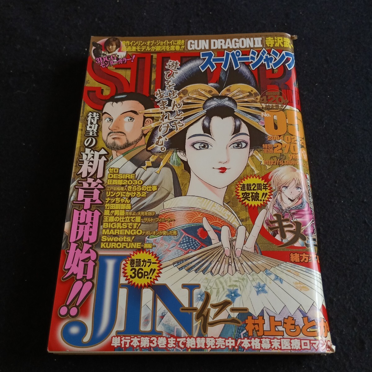 2025年最新】Yahoo!オークション -jin 村上もとかの中古品・新品