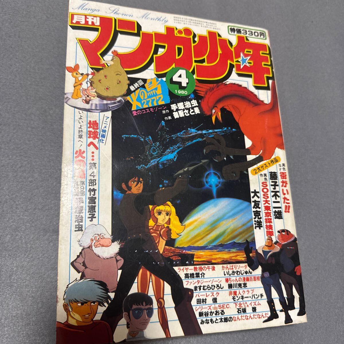 2025年最新】Yahoo!オークション -火の鳥2772(漫画、コミック)の 2025年最新】Yahoo!オークション -火の鳥2772(漫画、コミック)の