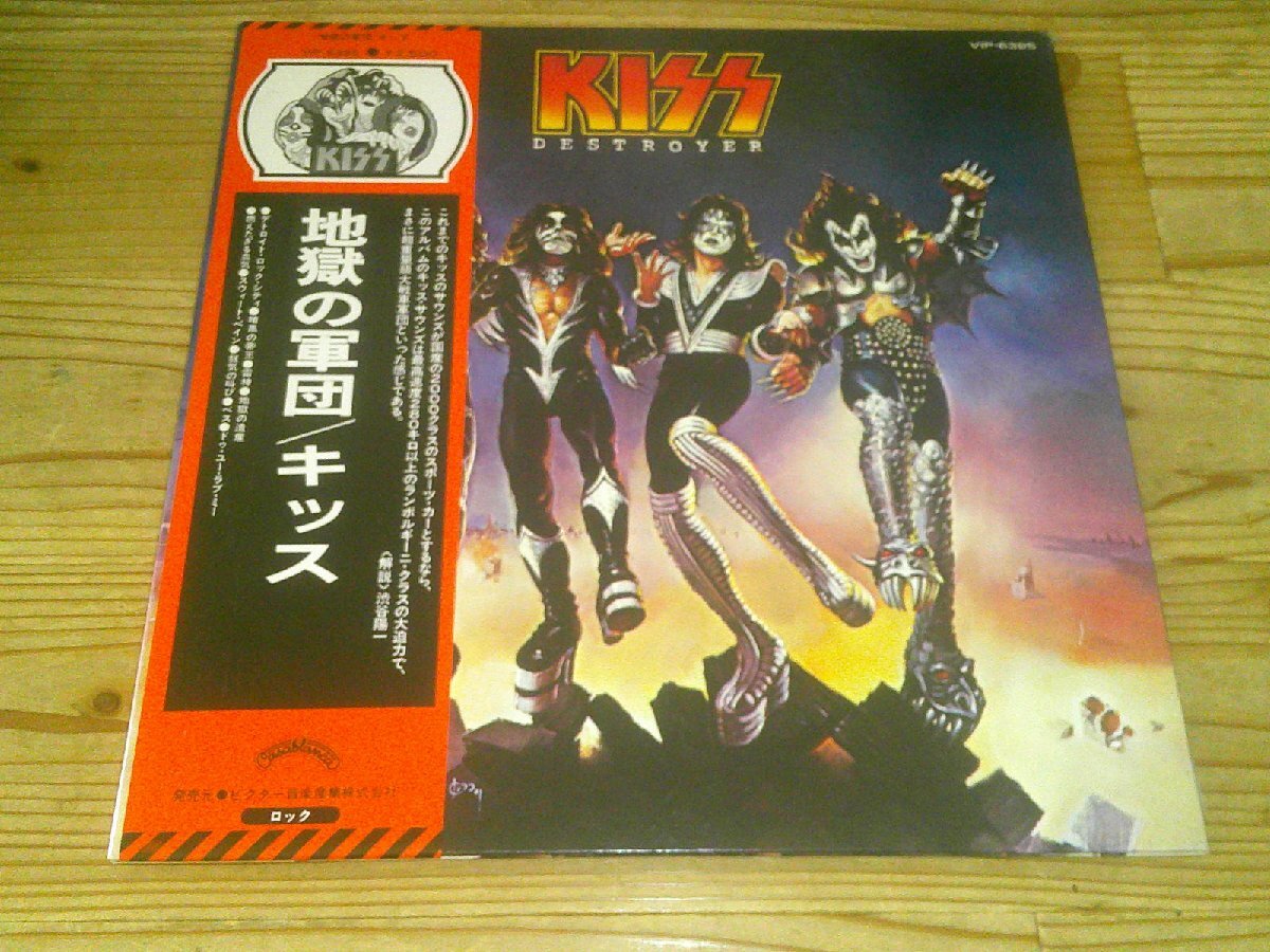 Yahoo!オークション -「kiss 地獄の軍団」(レコード) の落札相場 Yahoo!オークション -「kiss 地獄の軍団」(レコード) の落札相場