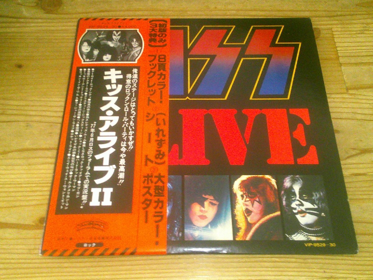 Yahoo!オークション -「kiss alive ii」(音楽) の落札相場・落札価格