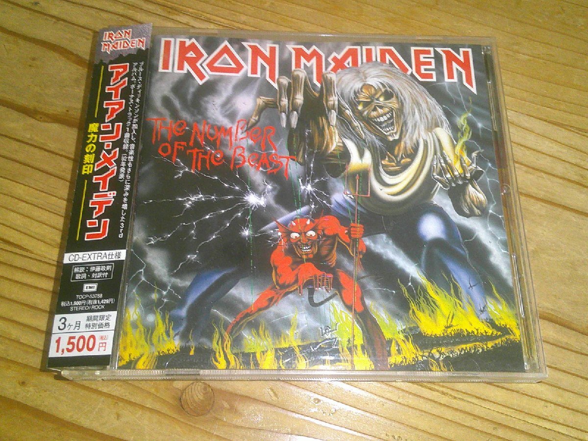 2025年最新】Yahoo!オークション - Iron Maiden(ハードロック 2025年最新】Yahoo!オークション - Iron Maiden(ハードロック