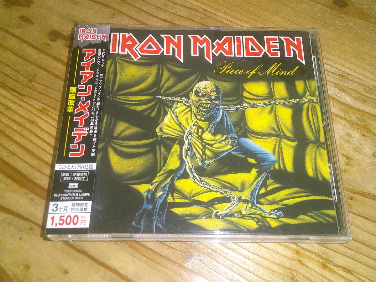 アイアンメイデン IRON MAIDEN CD セット 11枚の通販 by やす
