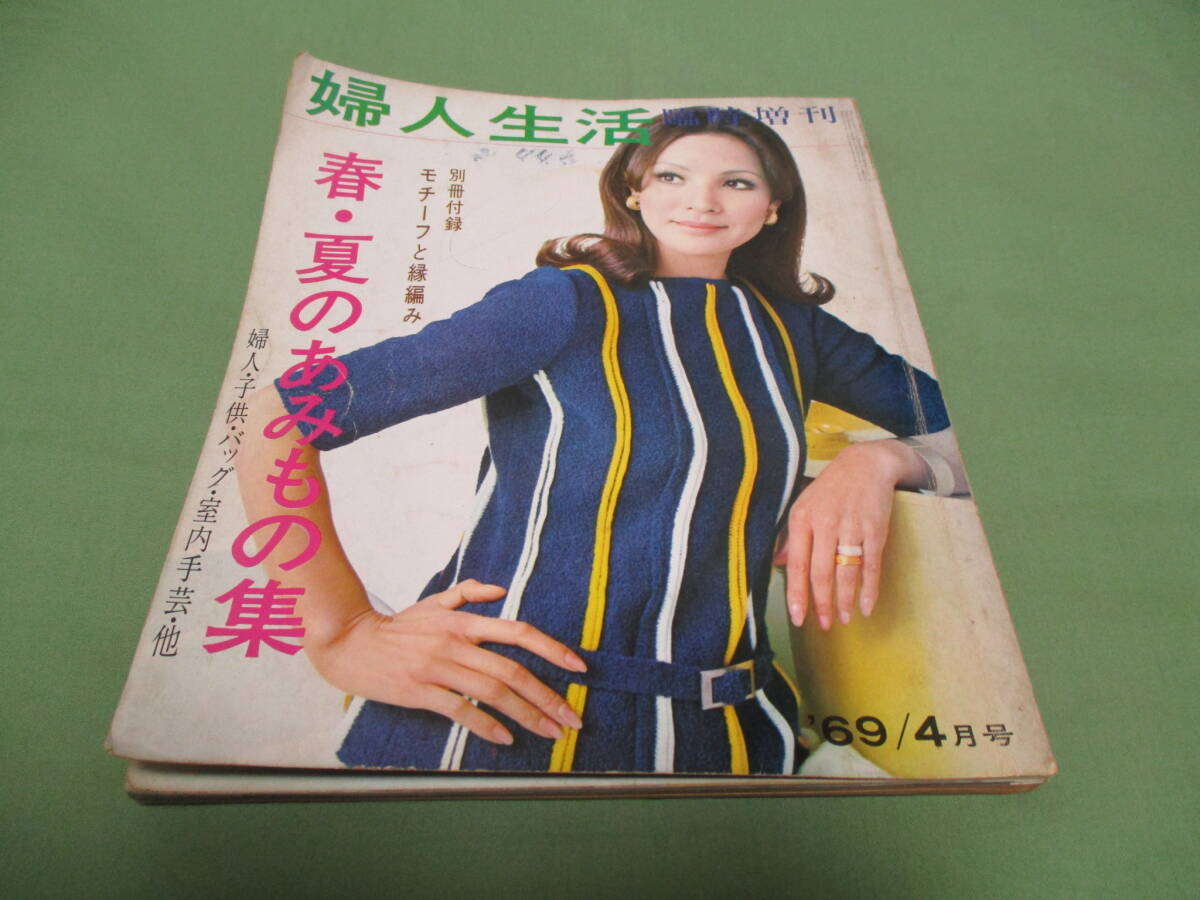 Yahoo!オークション -「昭和レトロ」(編み物) (和洋裁、手芸)の Yahoo!オークション -「昭和レトロ」(編み物) (和洋裁、手芸)の