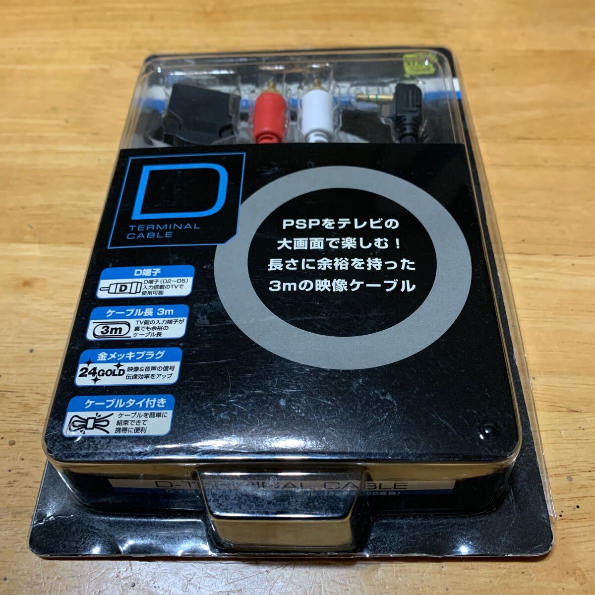 2025年最新】Yahoo!オークション -psp d端子ケーブルの中古品 2025年最新】Yahoo!オークション -psp d端子ケーブルの中古品