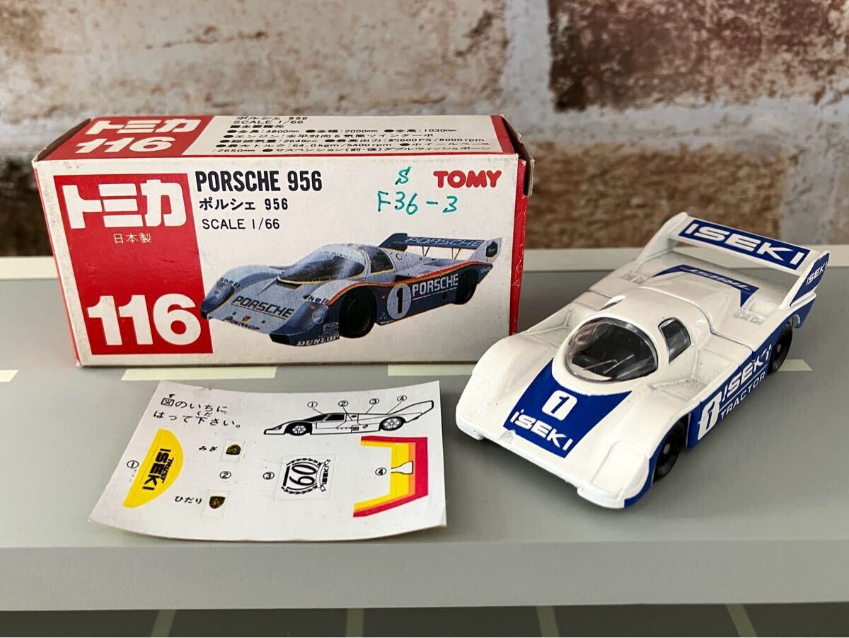 Yahoo!オークション -「トミカ ポルシェ956」の落札相場・落札価格 Yahoo!オークション -「トミカ ポルシェ956」の落札相場・落札価格