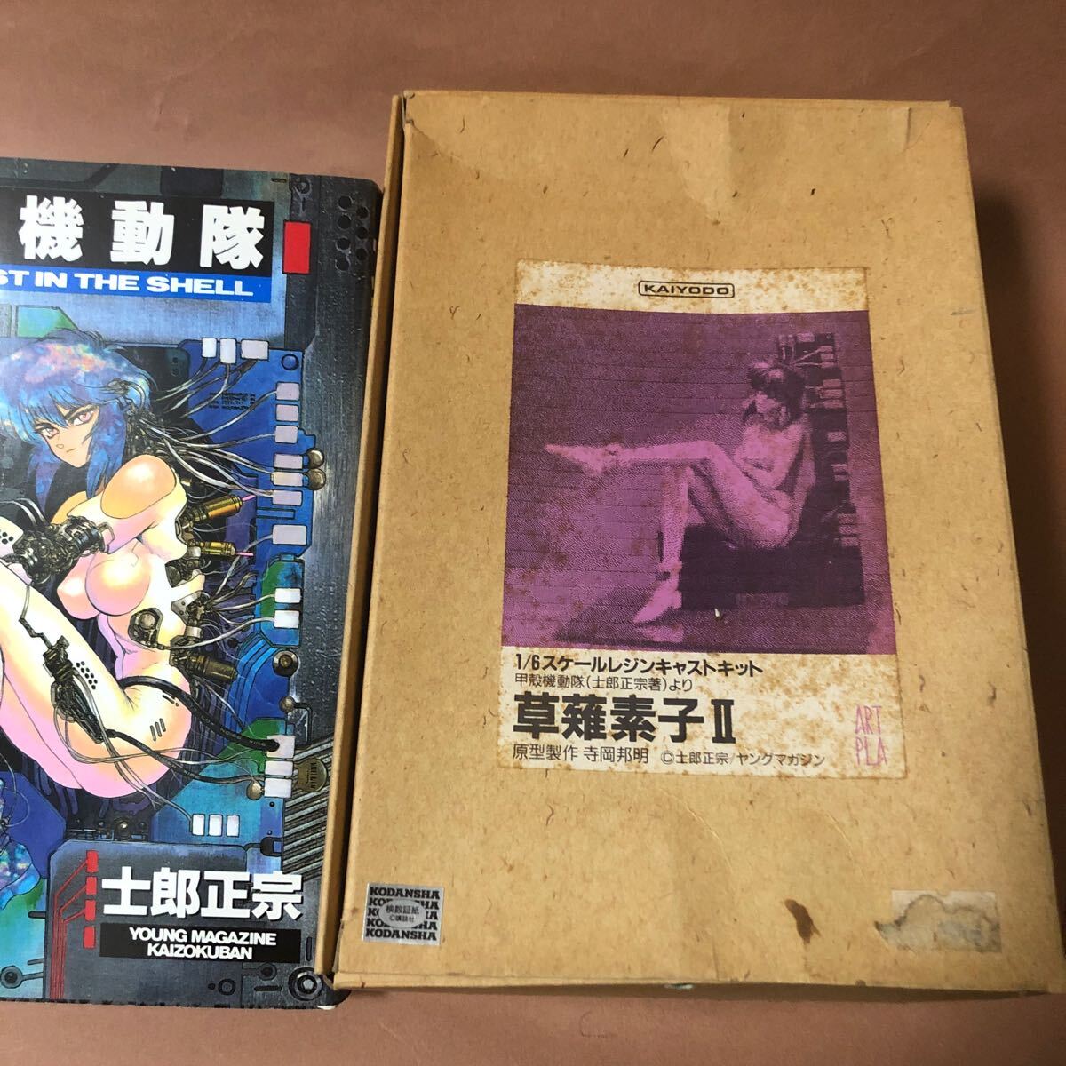 2025年最新】Yahoo!オークション -草薙素子の中古品・新品・未 2025年最新】Yahoo!オークション -草薙素子の中古品・新品・未