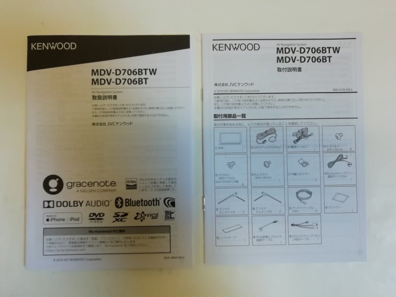 2025年最新】Yahoo!オークション -mdv_d706btの中古品・新品・未 2025年最新】Yahoo!オークション -mdv_d706btの中古品・新品・未