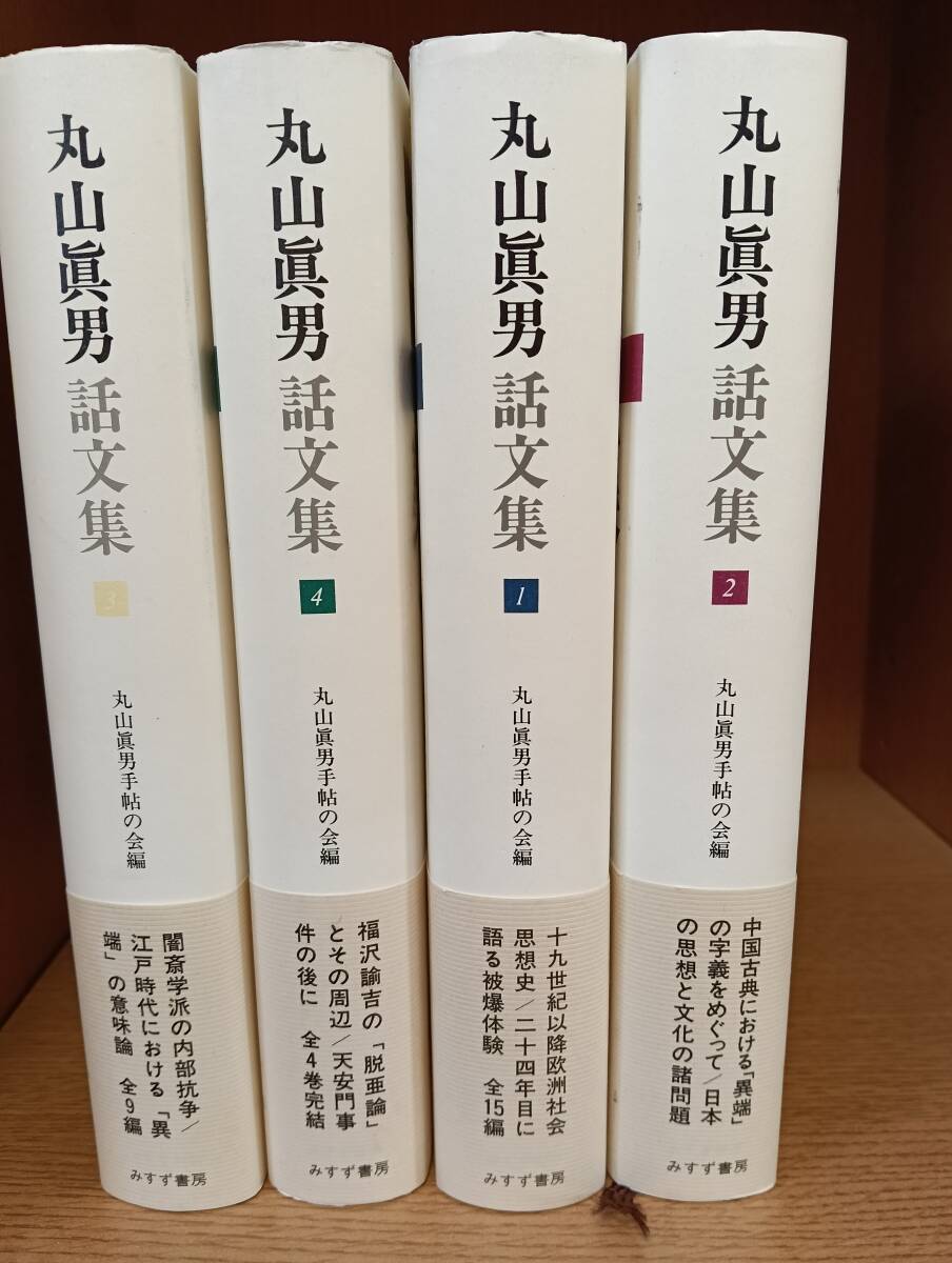 丸山眞男座談 全9巻揃 (丸山眞男 著) / 古本、中古本、古書籍の