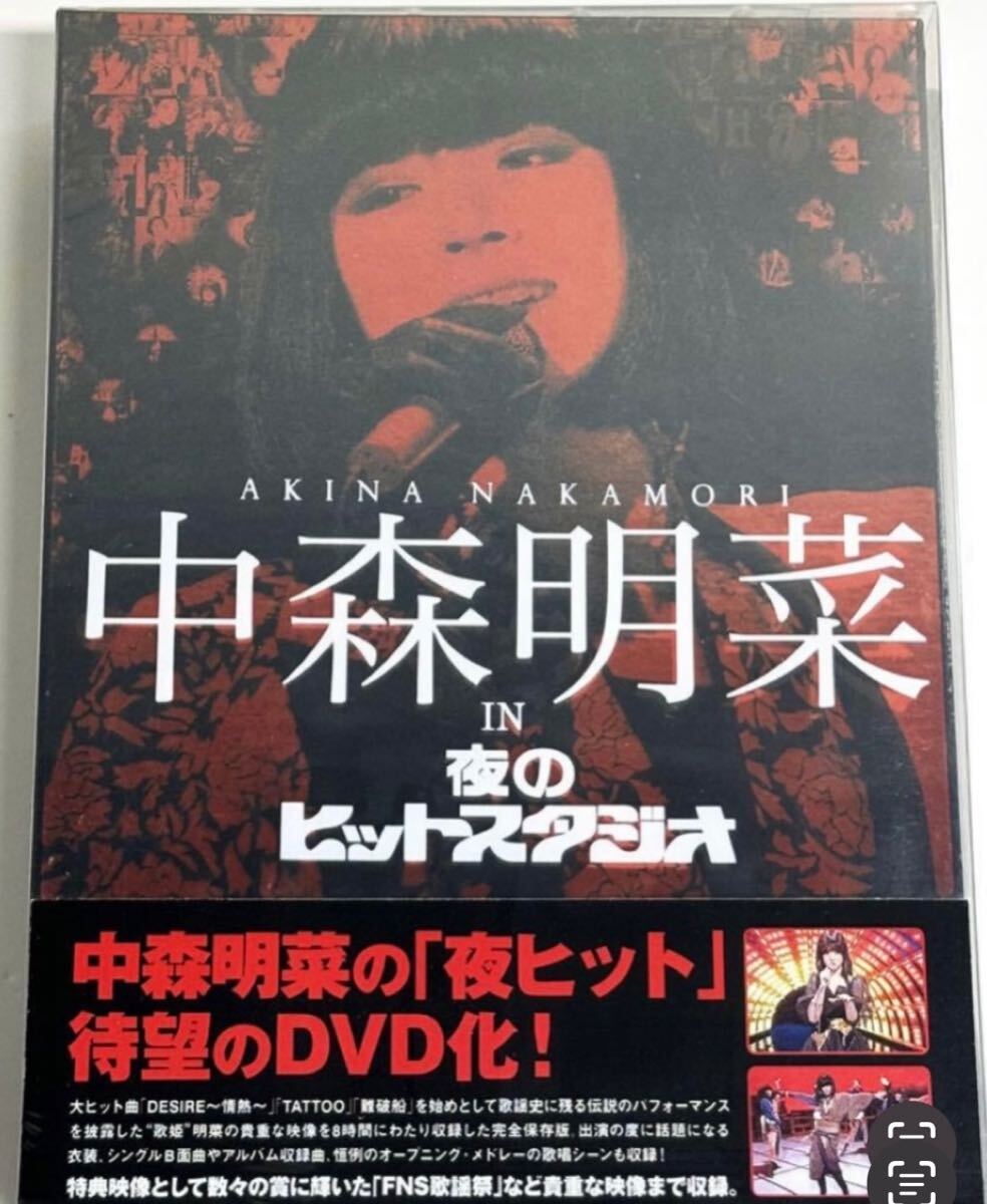 2025年最新】Yahoo!オークション -中森明菜 dvdの中古品・新品 2025年最新】Yahoo!オークション -中森明菜 dvdの中古品・新品
