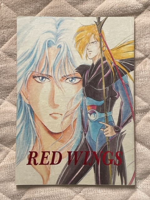 Yahoo!オークション -「wings」(漫画、コミック) の落札相場