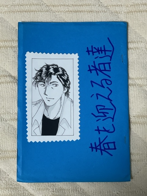 駿河屋 - 【買取】<<シティーハンター>> Peace！ / 山崎由布子