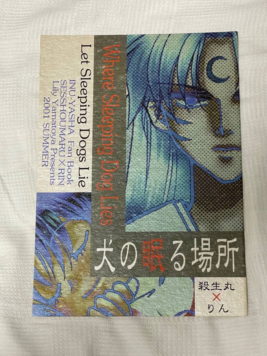 2025年最新】Yahoo!オークション -殺りん(漫画、コミック)の中古