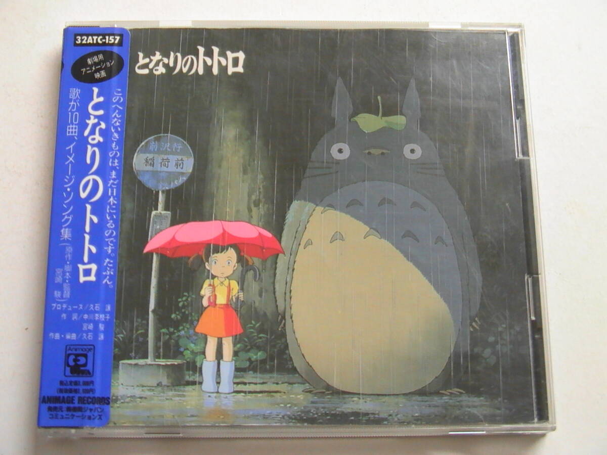 MY NEIGHBOR TOTORO O.S.T. - My Neighbor Totoro - Amazon.com