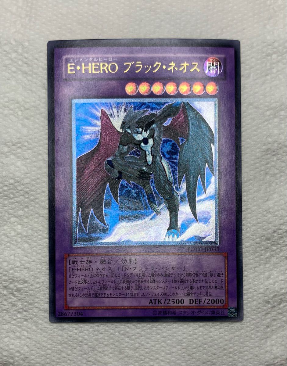 安い遊戯王 エレメンタルヒーローの通販商品を比較 安い遊戯王 エレメンタルヒーローの通販商品を比較