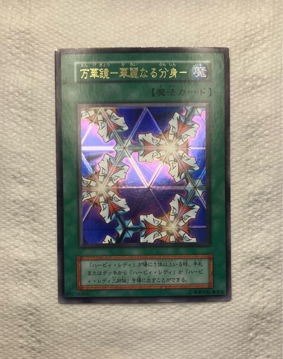 Yahoo!オークション -「万華鏡 華麗なる分身 ウルトラ」の落札 Yahoo!オークション -「万華鏡 華麗なる分身 ウルトラ」の落札