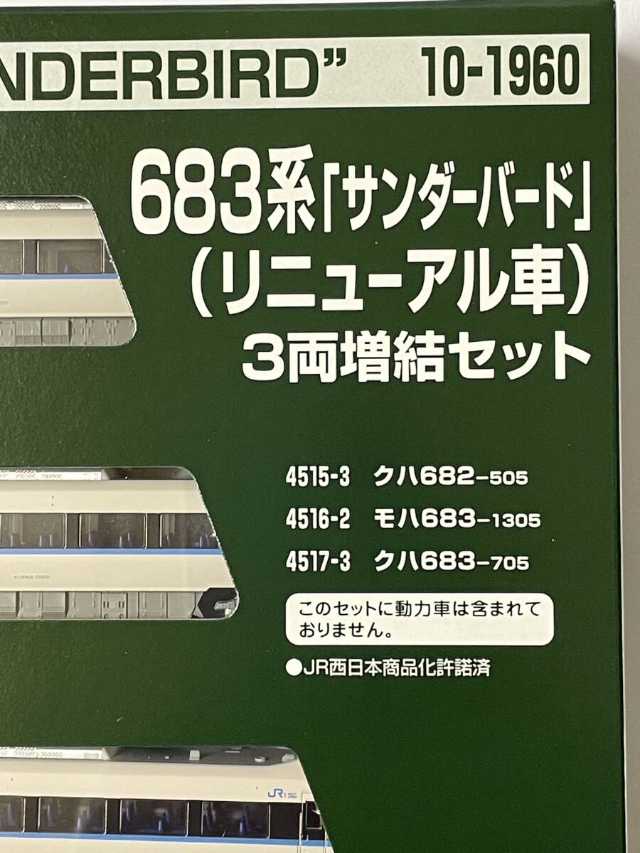2025年最新】Yahoo!オークション -683系(Nゲージ)の中古品・新品 2025年最新】Yahoo!オークション -683系(Nゲージ)の中古品・新品