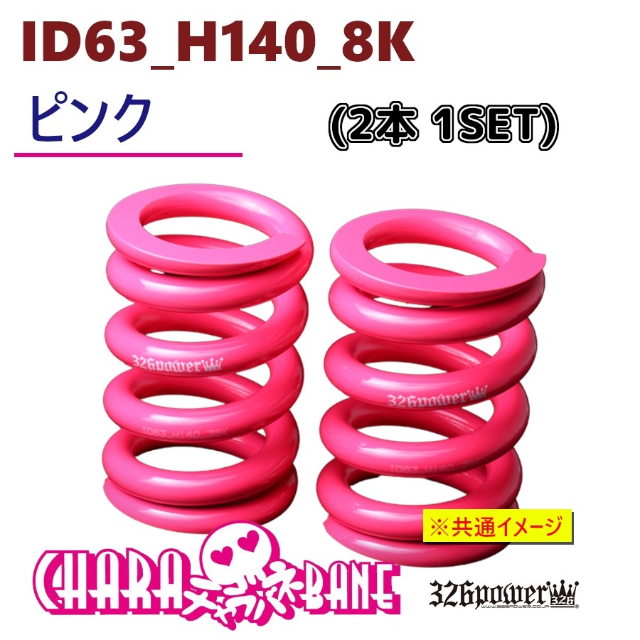 Yahoo!オークション -「326 power」の落札相場・落札価格