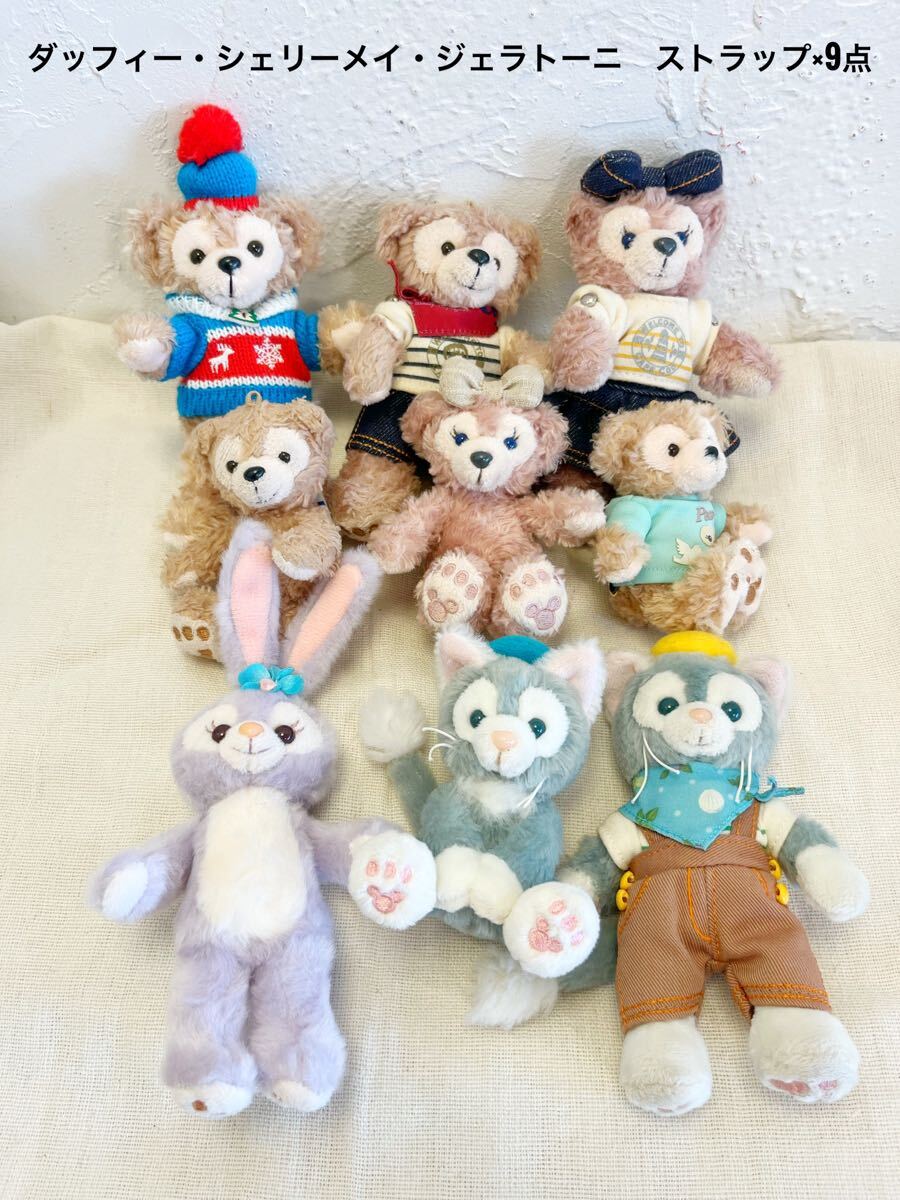2025年最新】Yahoo!オークション -ダッフィーの中古品・新品・未