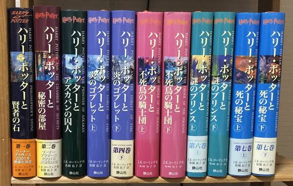 ★ハリー・ポッター 全巻11冊★帯は写真どおり 、ふくろう通信に就いては、商品説明を参照願います。