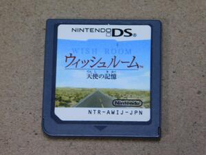 @★DS★ウィッシュルーム 天使の記憶(ソフトのみ)☆送料込み☆