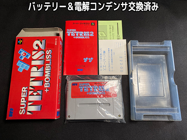 Yahoo!オークション -「スーパーテトリス2 ボンブリス」の落札 Yahoo!オークション -「スーパーテトリス2 ボンブリス」の落札