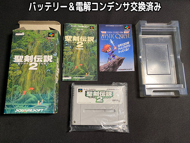 Yahoo!オークション -「聖剣伝説2 スーパーファミコン」の落札 Yahoo!オークション -「聖剣伝説2 スーパーファミコン」の落札