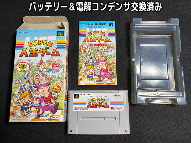 スーパー人生ゲーム 中古ゲーム | ブックオフ公式オンラインストア
