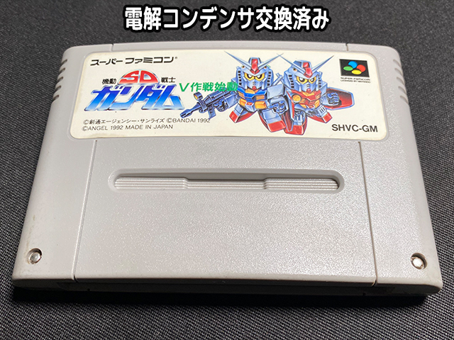 Amazon | SDガンダムV作戦始動 | ゲームソフト