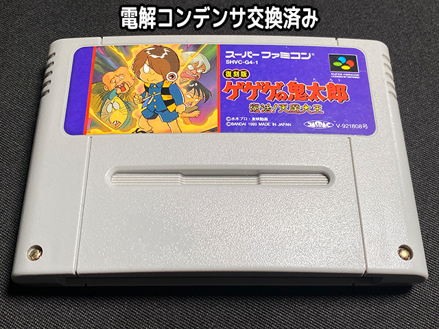 100%本物 Yahoo!オークション (テレビ -「鬼太郎?」(スーパーファミコン) アクション