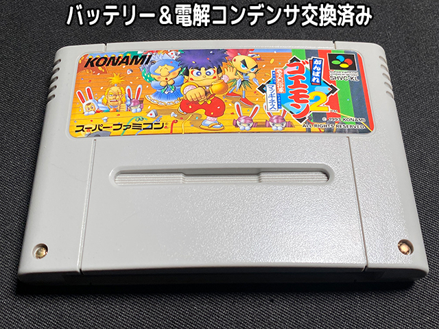 2025年最新】Yahoo!オークション -がんばれゴエモン2の中古品 2025年最新】Yahoo!オークション -がんばれゴエモン2の中古品